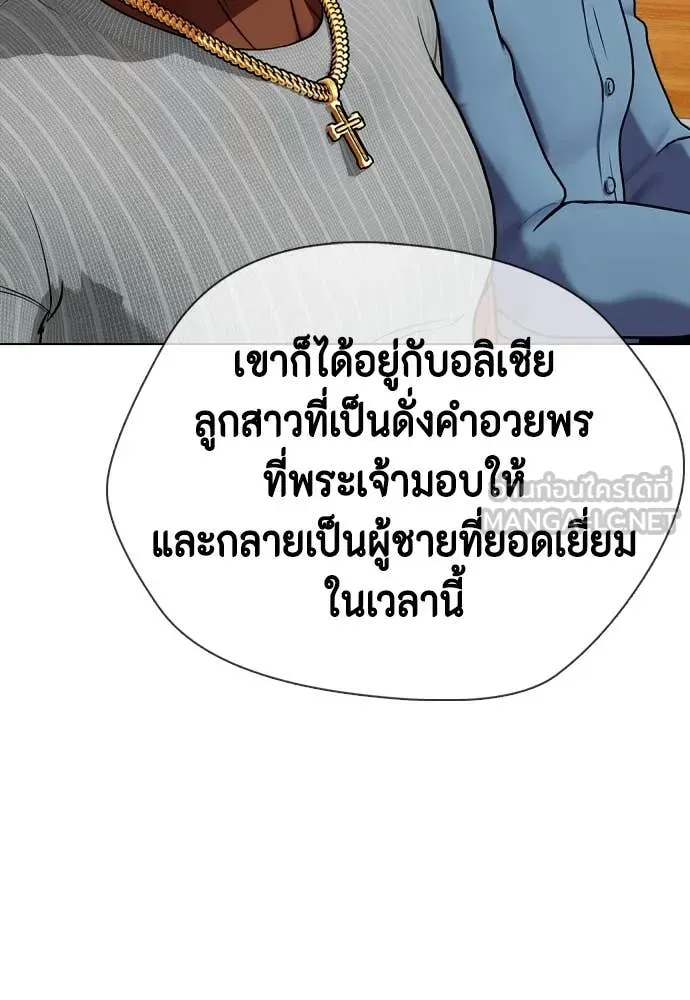 หมาหัวเน่า ตอนที่ 128 รูปที่ 60