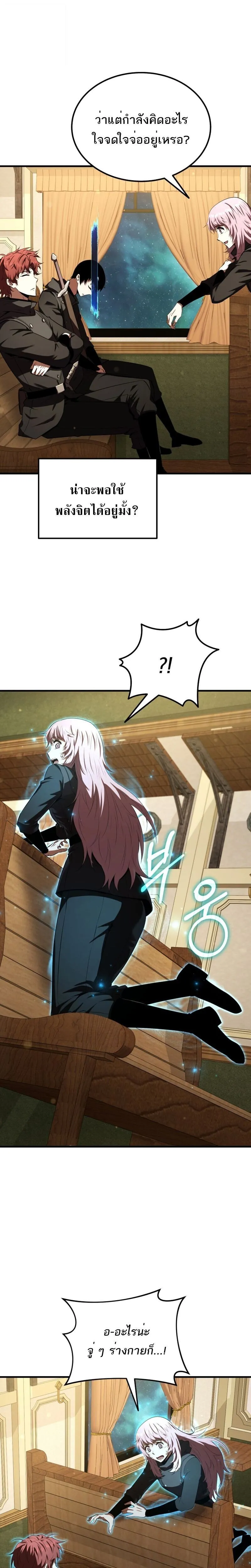 The Fox-Eyed Villain of the Demon Academy เปล_ยนชะตาวายร_ายแห_งสถาบ_นป_ศาจ ตอนที่ ตอนที่ 40 รูปที่ 15