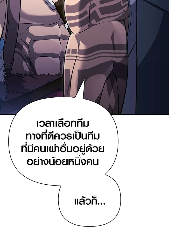 เอาชีวิตรอดในเกมฉบับคนเถื่อน ตอนที่ 76 นักรบผู้หนึ่ง รูปที่ 109