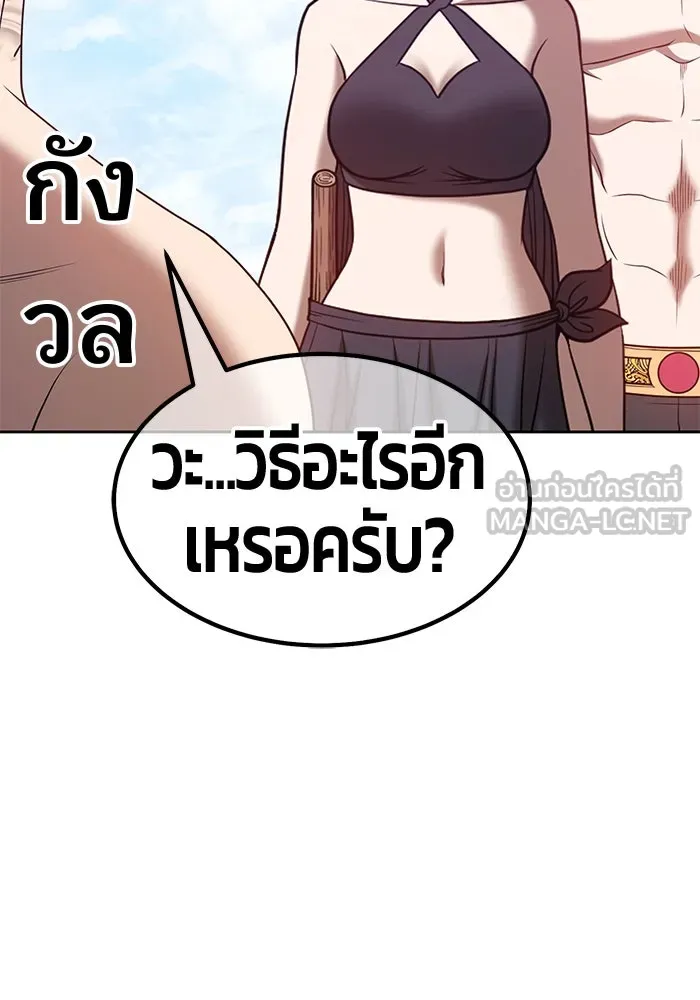 +99 ท่อนไม้พร้อมบวก ตอนที่ 49 รูปที่ 54