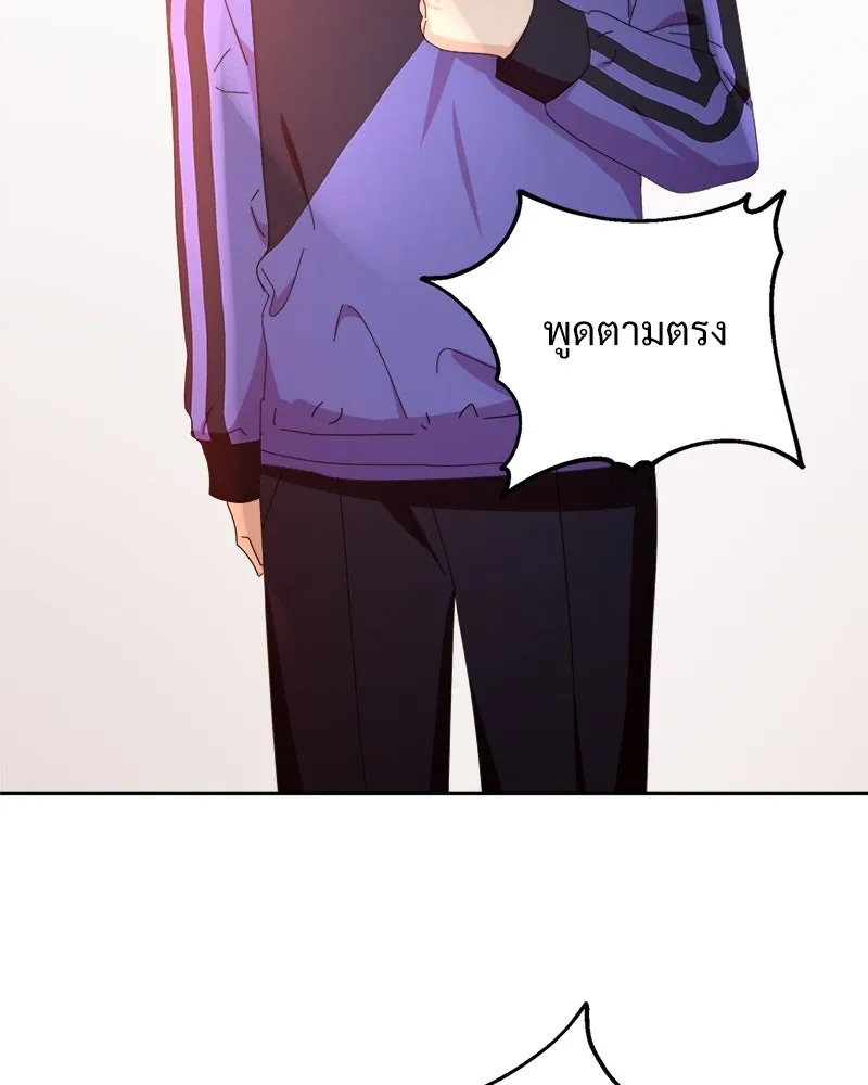 Pyramid Game เกมพีระมิด ตอนที่ 65 รูปที่ 128