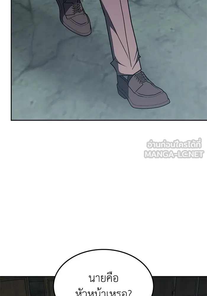 ฮีลเลอร์ตัวพ่อขอฟาดเรียบ ตอนที่ 39 รูปที่ 51
