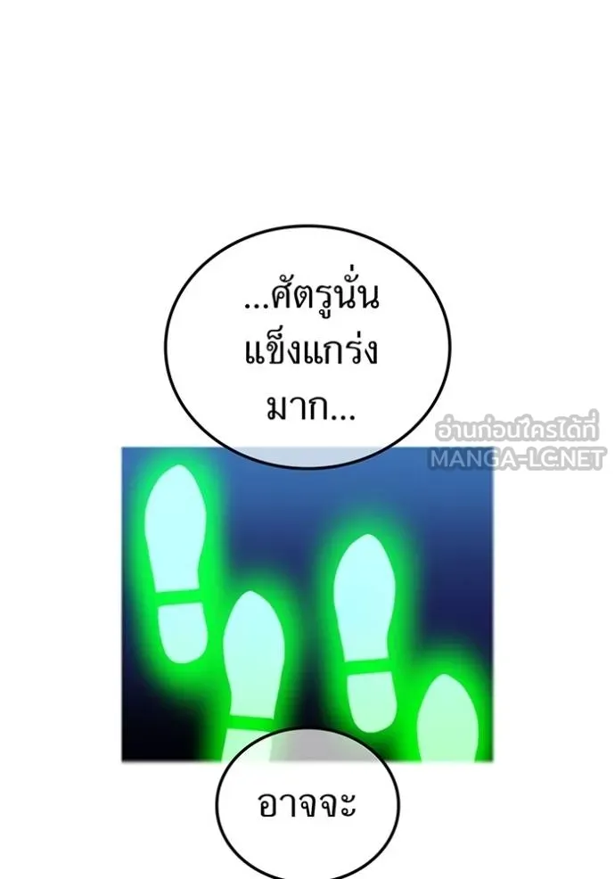 ฮันเตอร์สกิลโกง ตอนที่ 33 รูปที่ 49