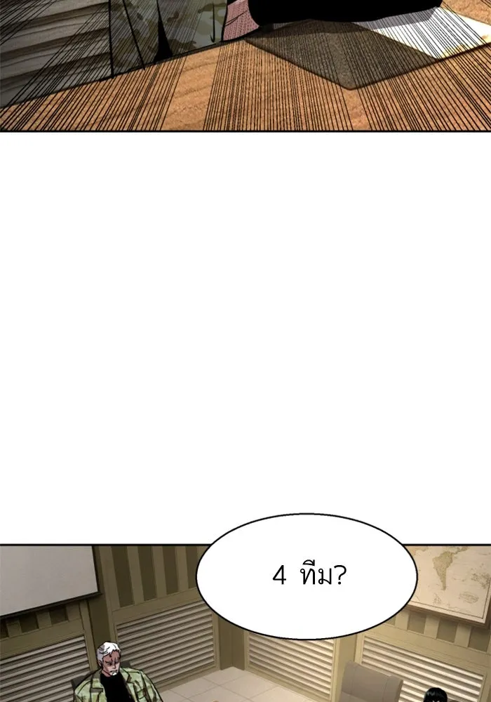 พี่ชายสายบอดี้การ์ด ตอนที่ 255 รูปที่ 98