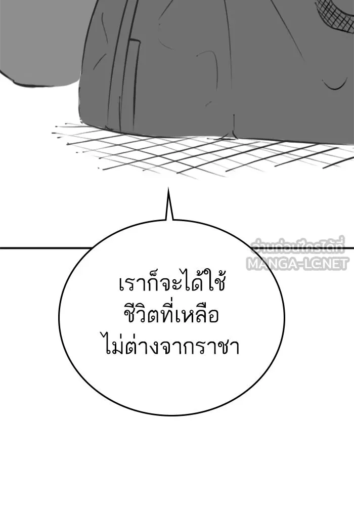 Reality Quest ตอนที่ ตอนพิเศษ  การล็อกประตูของคุณปู่ รูปที่ 18