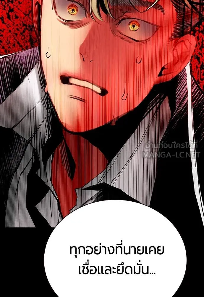 Jungle Juice ตอนที่ 161 รูปที่ 127