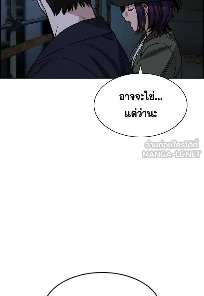 การศึกษาที่แท้จริง ตอนที่ 180 รูปที่ 6