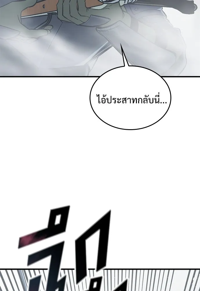 อัศวินวันเดียว ตอนที่ 18 รูปที่ 82