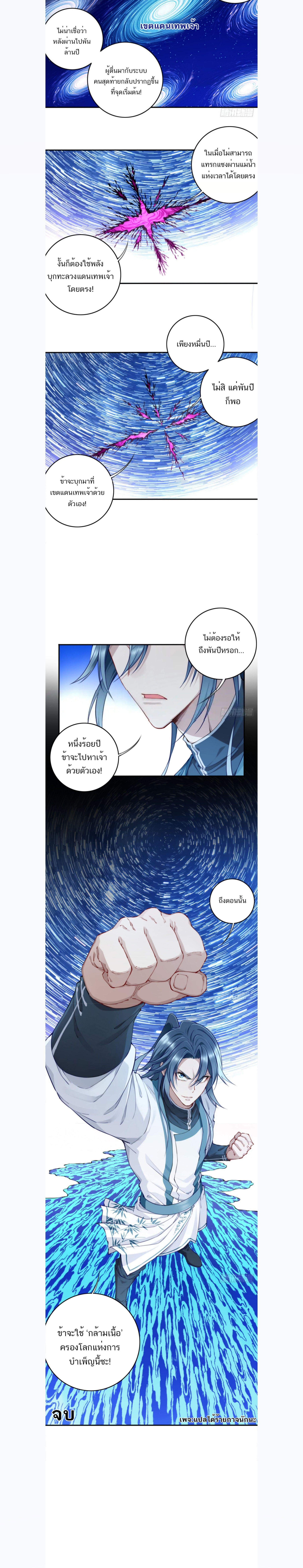 Manga-lc-com อ่านมังงะ อ่านการ์ตูน ออนไลน์ ฟรี I Use My Muscles to Dominate the World of Cultivating Immortals ตอนที่ 1 2 3 4 5 6 7 8 9 10 11 12 13 14 ฟรี ไม่มีโฆษณา Manga-lc - อ่าน มังงะ อ่าน การ์ตูน ออนไลน์ อ่านมังงะ ฟรี