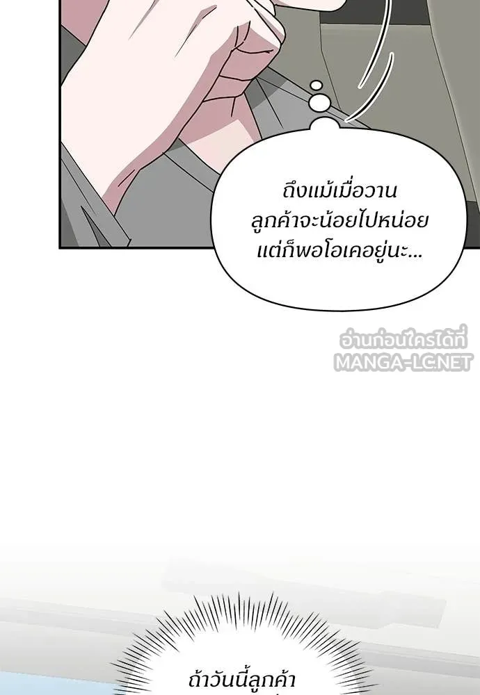 ฉันเนี่ยนะ ตอนที่ 76 รูปที่ 8