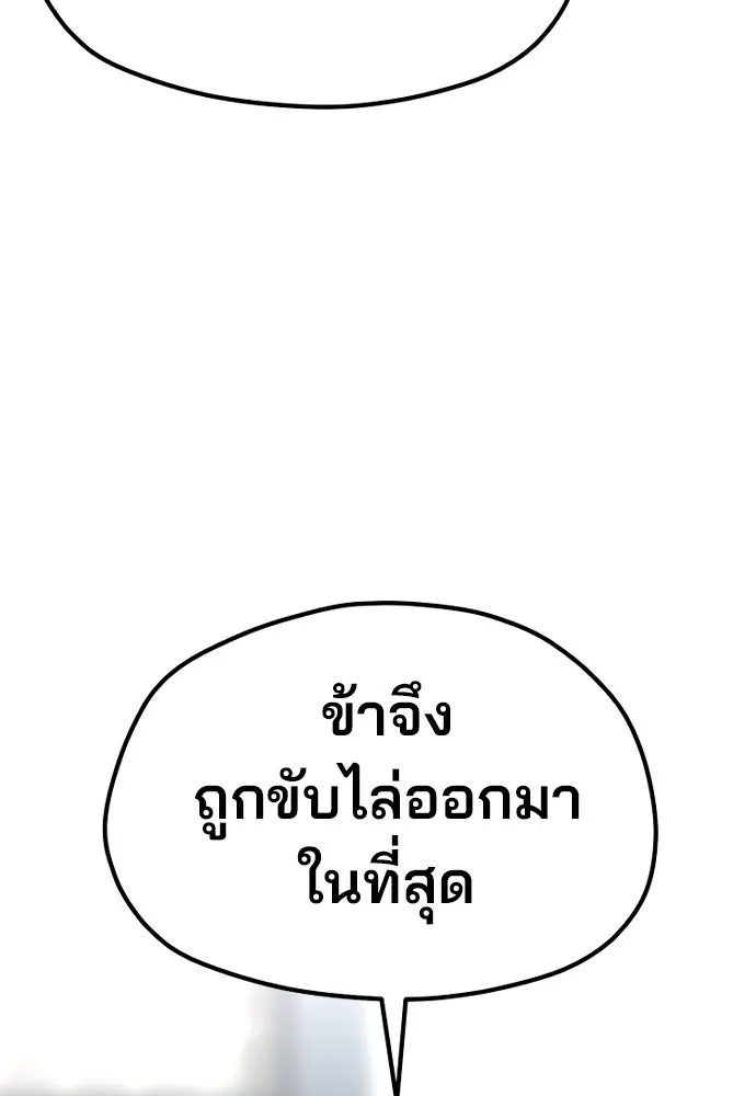 เส้นทางสู่เทพมาร ตอนที่ 120 รูปที่ 164