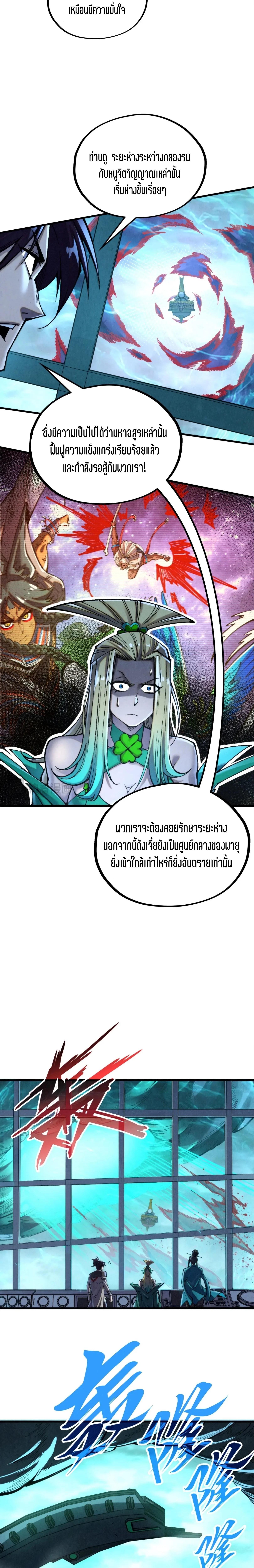 Manga-lc-com อ่านมังงะ อ่านการ์ตูน ออนไลน์ ฟรี The Eternal Supreme ตอนที่ 1 2 3 4 5 6 7 8 9 10 11 12 13 14 ฟรี ไม่มีโฆษณา Manga-lc - อ่าน มังงะ อ่าน การ์ตูน ออนไลน์ อ่านมังงะ ฟรี