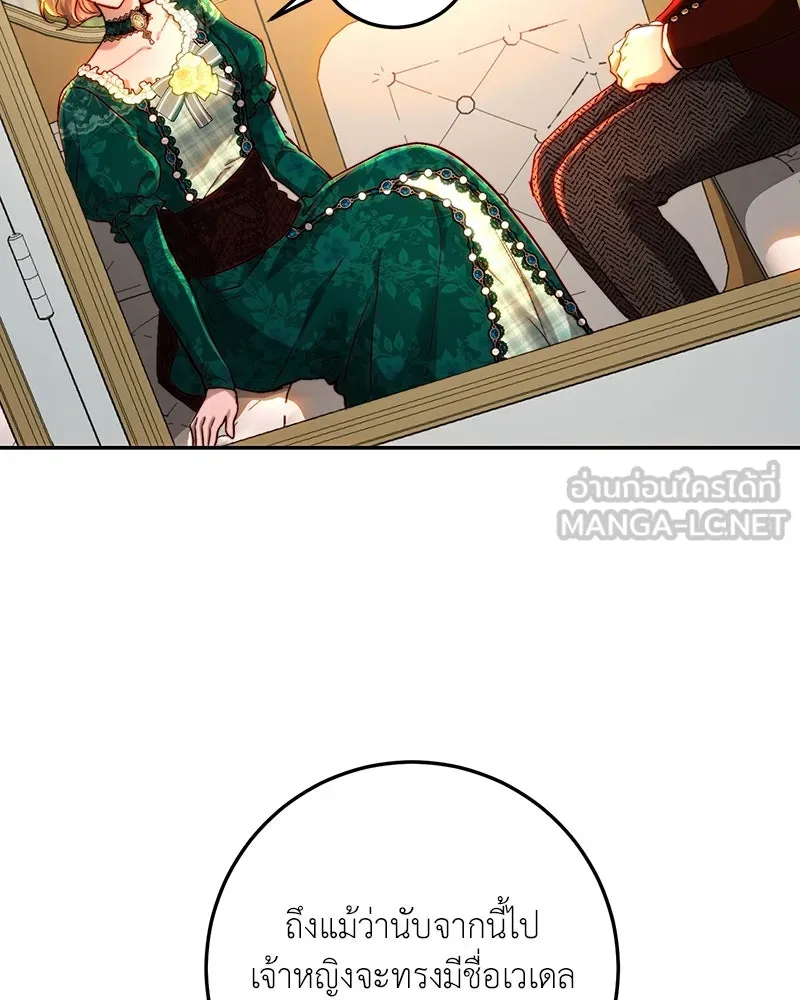 เจ้าหญิงคลั่งแห่งวังหลวง ตอนที่ 75 รูปที่ 69