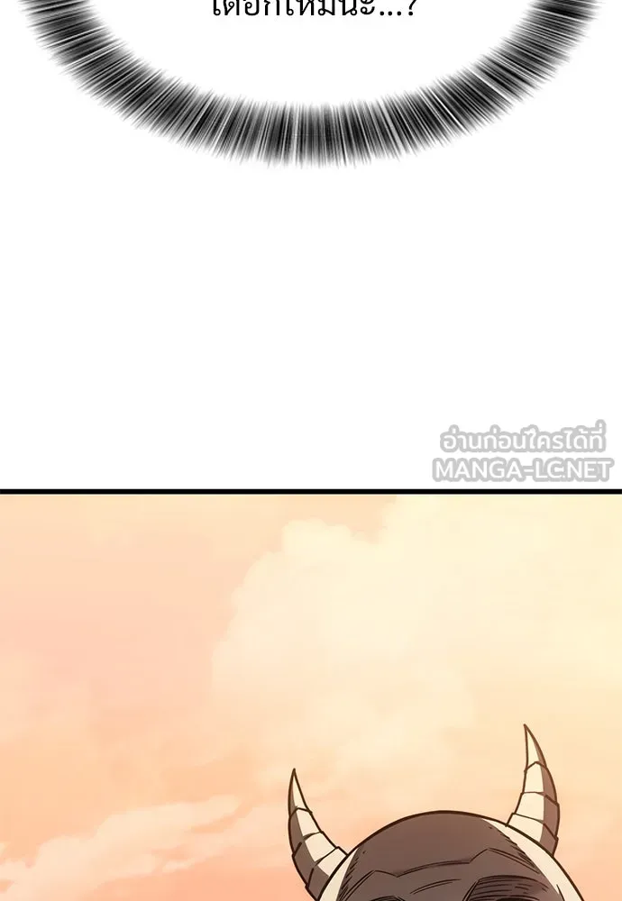 วิถีชาวนาของราชาปีศาจ ตอนที่ 13 รูปที่ 39