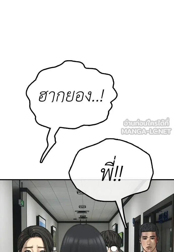 ผู้กล้าฝ่า ตอนที่ 35 รูปที่ 131