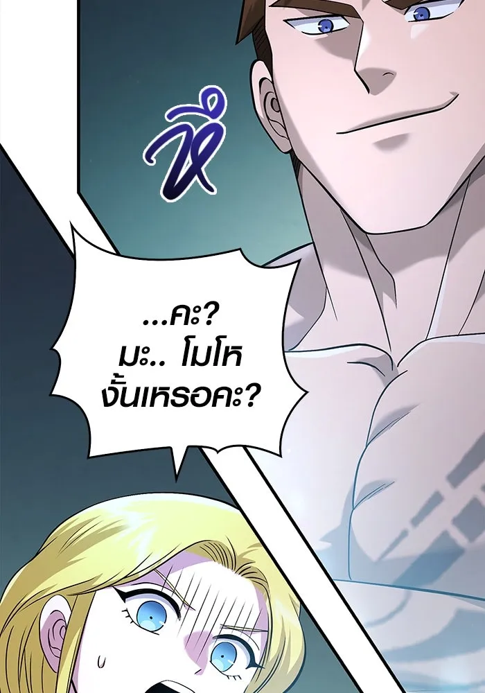 เอาชีวิตรอดในเกมฉบับคนเถื่อน ตอนที่ 35 รูปที่ 4