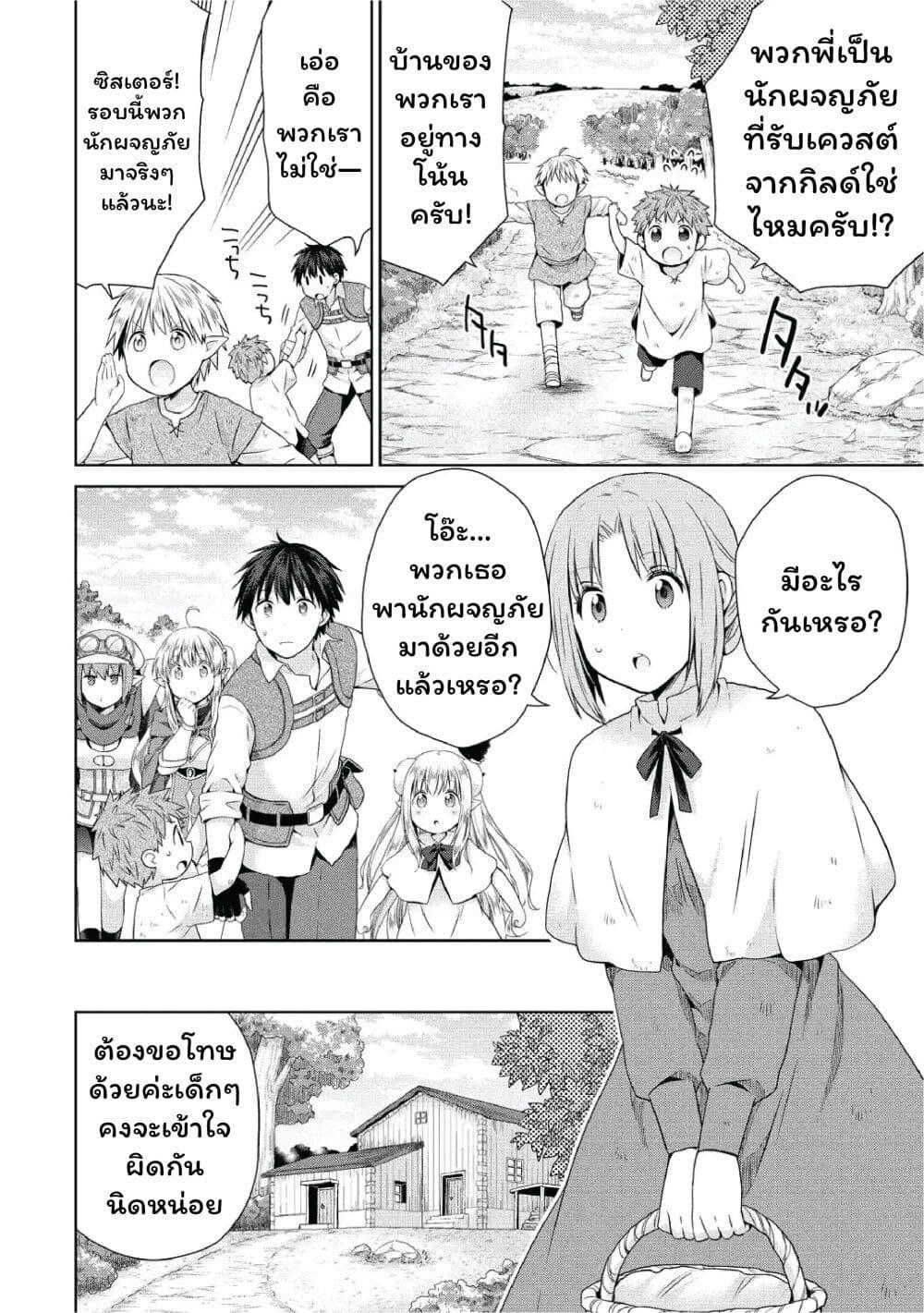 Manga-lc-com อ่านมังงะ อ่านการ์ตูน ออนไลน์ ฟรี Isekai de Kuchizuke wo! Tensei Sekai wa Unmei no Hito de Michiteiru ตอนที่ 1 2 3 4 5 6 7 8 9 10 11 12 13 14 ฟรี ไม่มีโฆษณา Manga-lc - อ่าน มังงะ อ่าน การ์ตูน ออนไลน์ อ่านมังงะ ฟรี