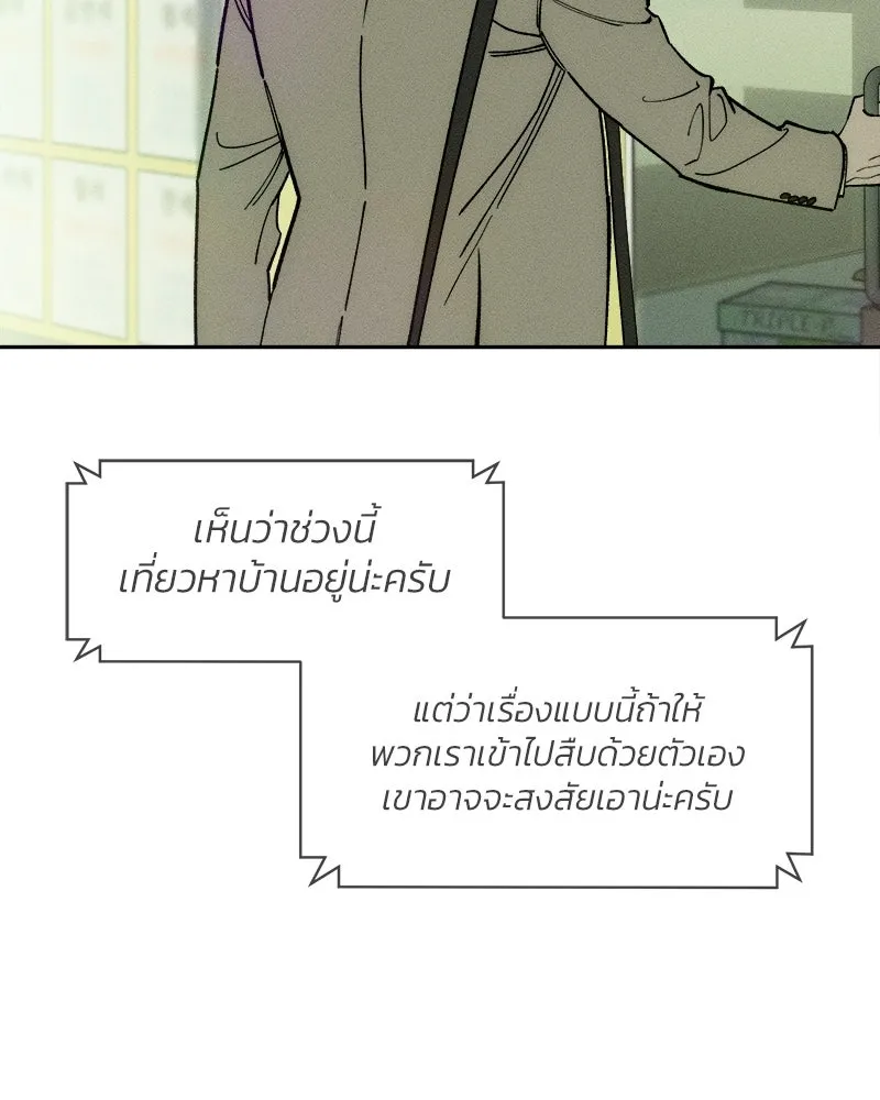 บุปผารุ่มราคะ ตอนที่ 97 รูปที่ 2