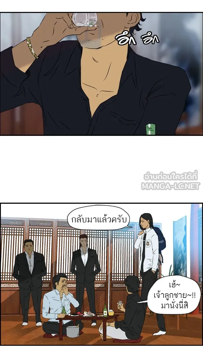 ปั่นสู้ฝันbrWind Breaker ตอนที่ 29 รูปที่ 18