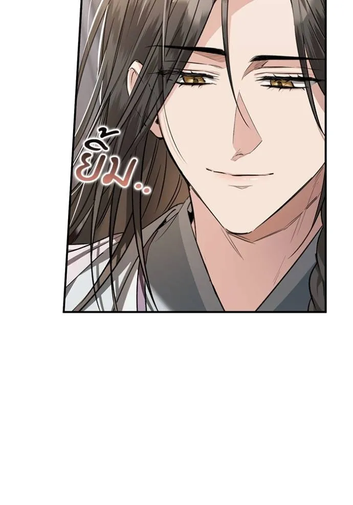 ยามหมาป่าทมิฬเพรียกห ตอนที่ 17 รูปที่ 71