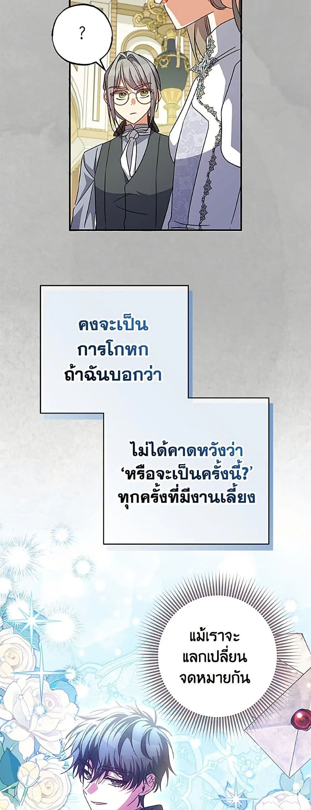 Manga-lc-com อ่านมังงะ อ่านการ์ตูน ออนไลน์ ฟรี A Saint Who Was Adopted by the Grand Duke ตอนที่ 1 2 3 4 5 6 7 8 9 10 11 12 13 14 ฟรี ไม่มีโฆษณา Manga-lc - อ่าน มังงะ อ่าน การ์ตูน ออนไลน์ อ่านมังงะ ฟรี