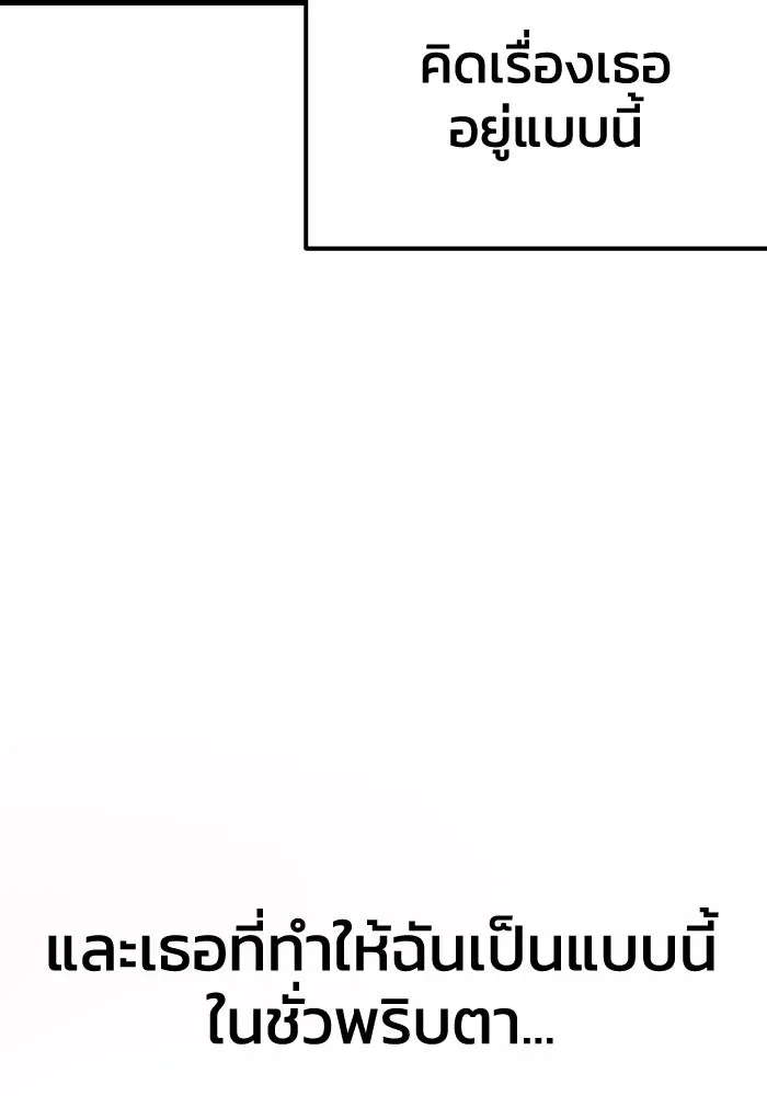 รักนี้ไม่มีรีไซเคิล ตอนที่ 7 รูปที่ 23