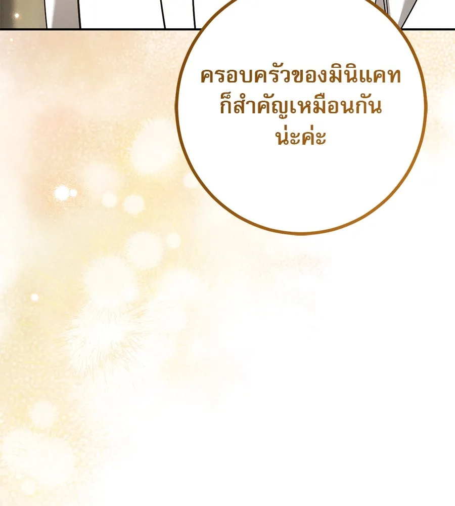 เรือนจำรัก ตอนที่ 41 รูปที่ 58