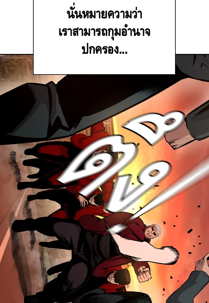 King Game ตอนที่ 93 ปรับตัวกับความมืด รูปที่ 26