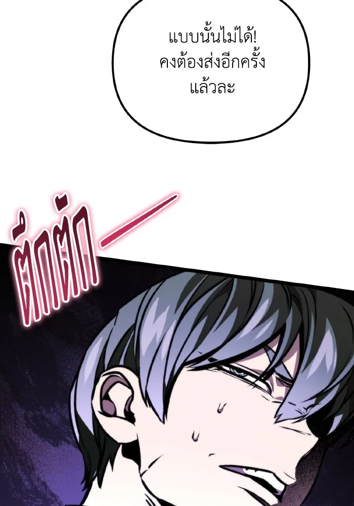 การแข่งขันของผู้เกิดใหม่ ตอนที่ 59 รูปที่ 176