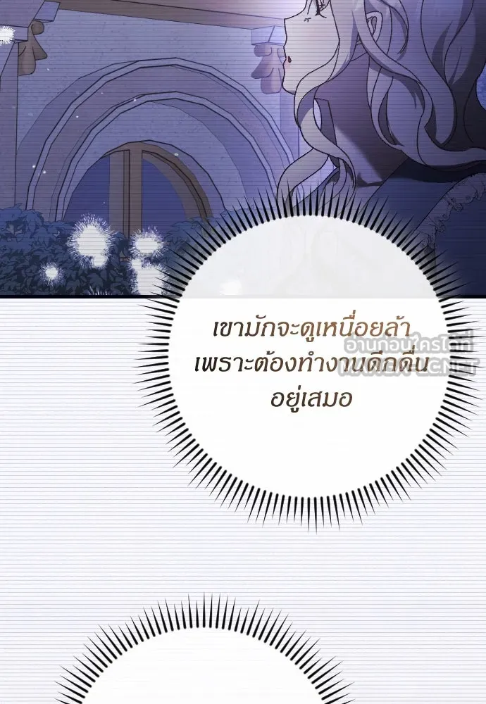 แด่ใจที่ไร้รัก ตอนที่ 20 รูปที่ 42