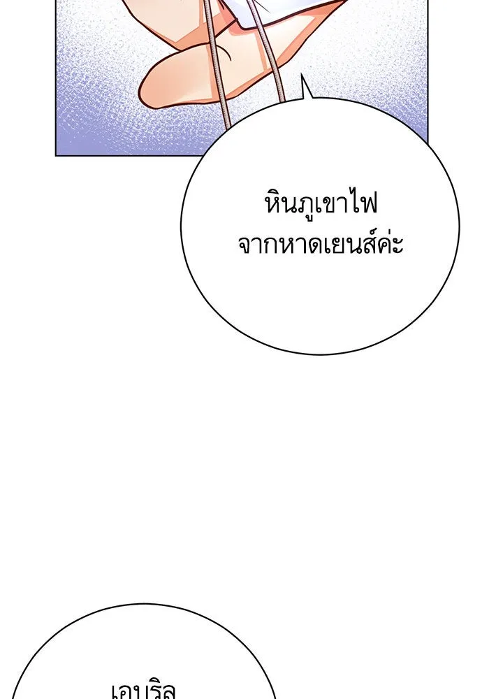 บุตรีดยุกขอไม่แต่งงานbrกับหนุ่มในฝัน ตอนที่ 53 รูปที่ 109