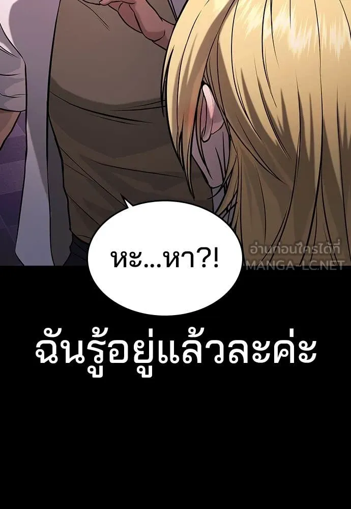 ทางหลุดพ้นของ ตอนที่ 35 รูปที่ 16