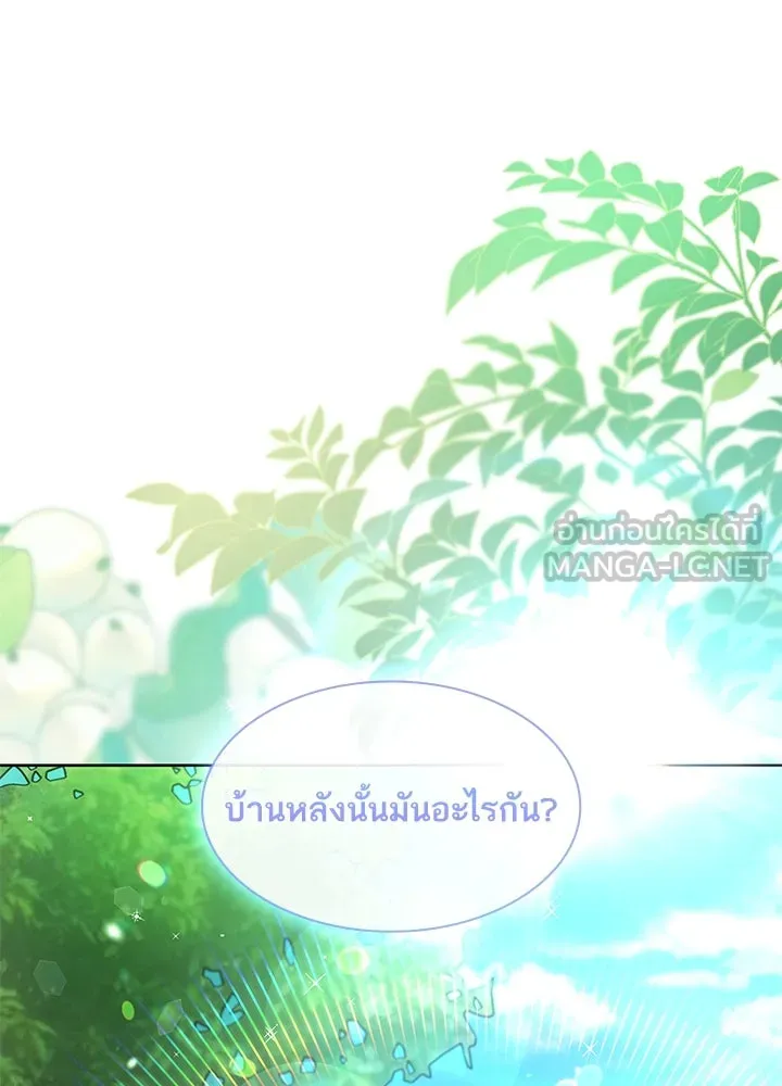 อดีตภรรยาของพระเอกหนุ่มจอมคลั่งรัก ตอนที่ 16 รูปที่ 18