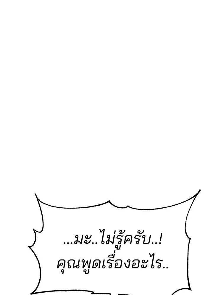 กฎเหล็กบ้านสายลับ ตอนที่ 2 รูปที่ 367
