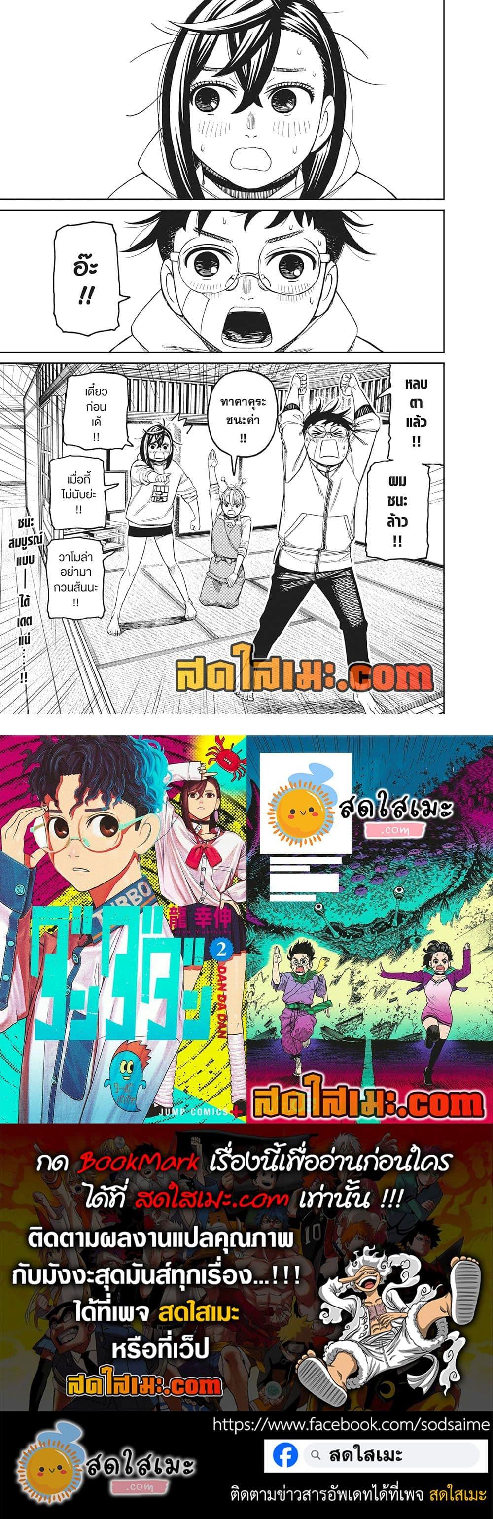 Manga-lc-com อ่านมังงะ อ่านการ์ตูน ออนไลน์ ฟรี Dandadan ตอนที่ 1 2 3 4 5 6 7 8 9 10 11 12 13 14 ฟรี ไม่มีโฆษณา Manga-lc - อ่าน มังงะ อ่าน การ์ตูน ออนไลน์ อ่านมังงะ ฟรี