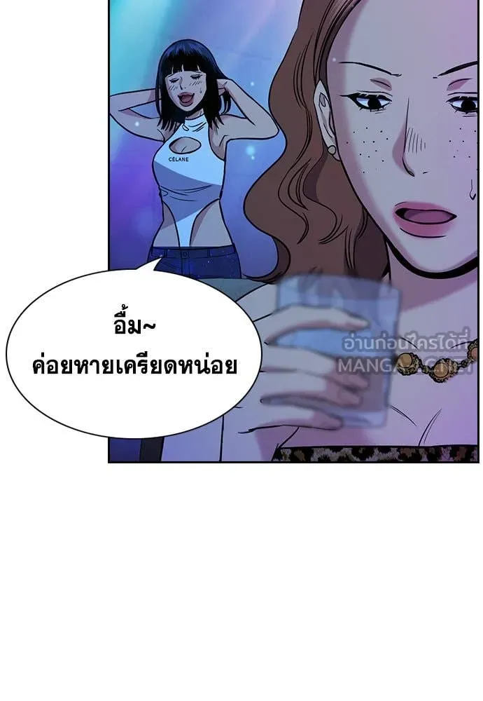 การศึกษาที่แท้จริง ตอนที่ 202 รูปที่ 73