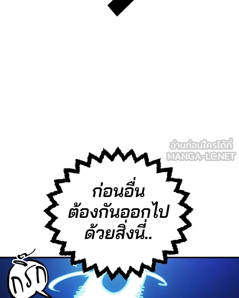 Player ตอนที่ 199 รูปที่ 138