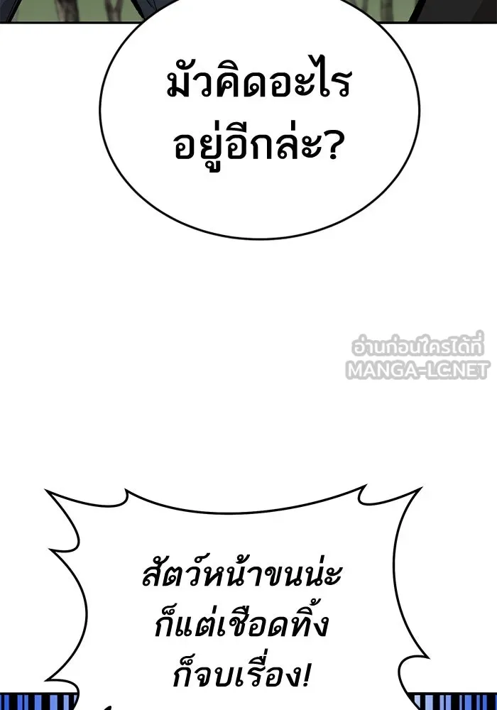 ยอดคนเลเวลทะลุ ตอนที่ 36 วิทยายุทธ รูปที่ 192