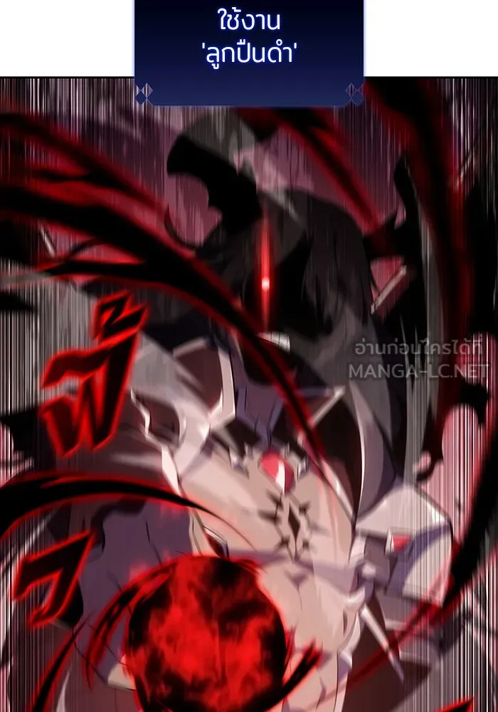 ผู้เล่นหน้าใหม่เลเวลแมกซ์ ตอนที่ 115 การเปลี่ยนอาชีพของรอยัลเพลเยอ รูปที่ 90