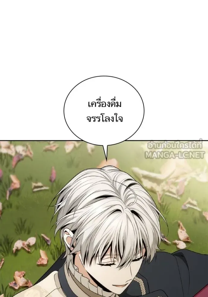 ชาตินี้น้องขอเป็น ตอนที่ 142 รูปที่ 96