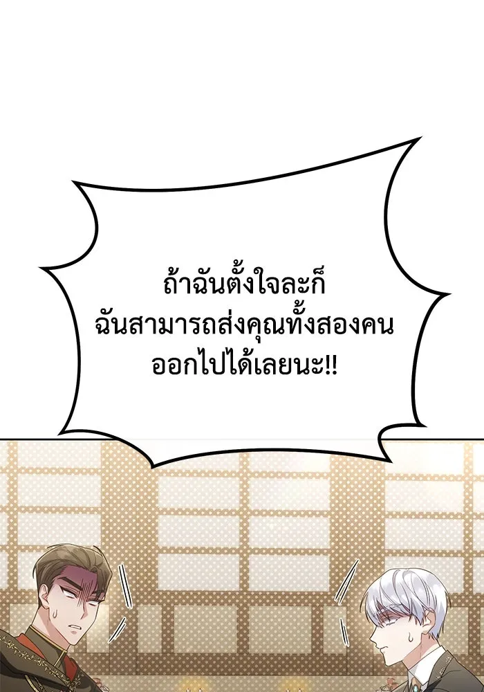 อยู่ดี ๆ ก็มีนางเอกนิยายเป็นเพื่อนบ้าน ตอนที่ 20 รูปที่ 86