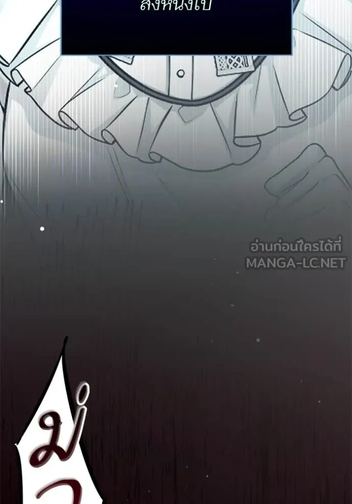 แด่ตัวละครโปรด ตอนที่ 114 รูปที่ 84