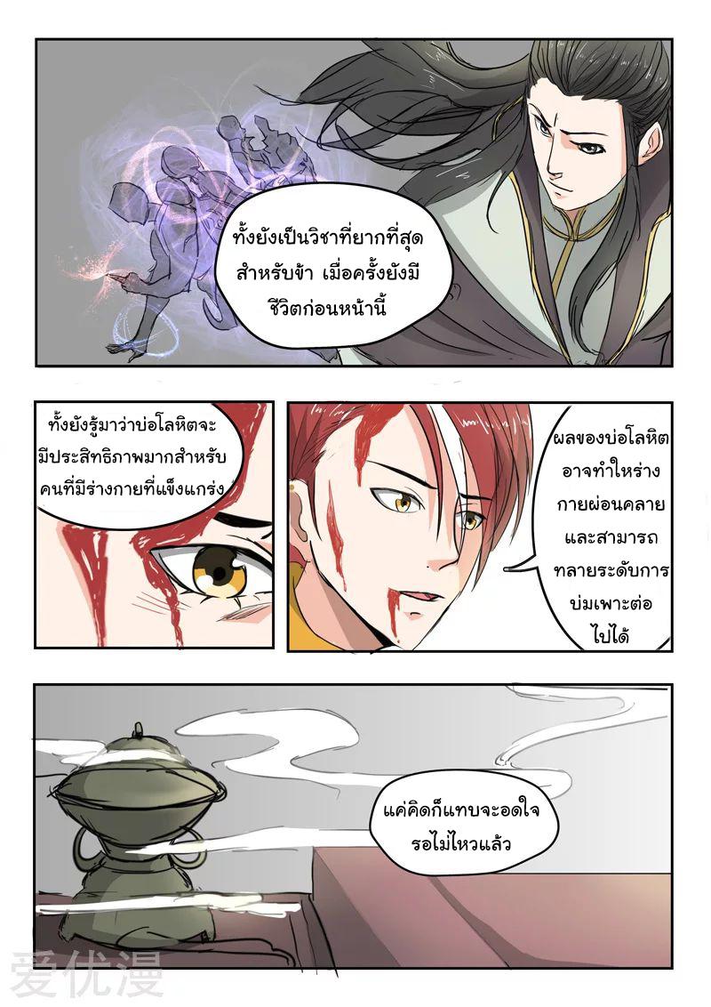Manga-lc-com อ่านมังงะ อ่านการ์ตูน ออนไลน์ ฟรี Martial Master ตอนที่ 1 2 3 4 5 6 7 8 9 10 11 12 13 14 ฟรี ไม่มีโฆษณา Manga-lc - อ่าน มังงะ อ่าน การ์ตูน ออนไลน์ อ่านมังงะ ฟรี