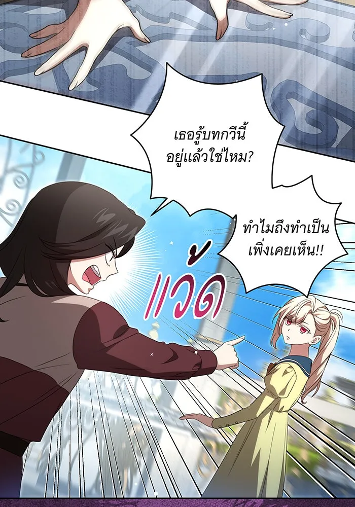 ทุกอย่างที่เสียไป ฉันขอทวงคืน ตอนที่ 20 รูปที่ 2