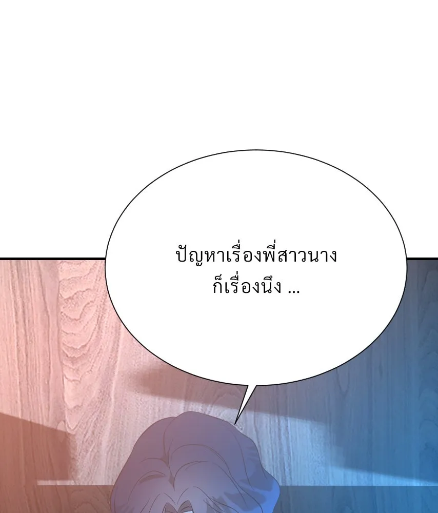 จันทร์เจ้า ตอนที่ ตอนที่ ๔๕  เว้นให้สักครั้ง รูปที่ 55