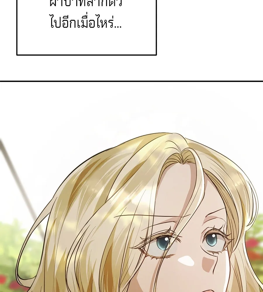 เบื้องหลังรอยยิ้มของเจ้าหญิง ตอนที่ 15 รูปที่ 155