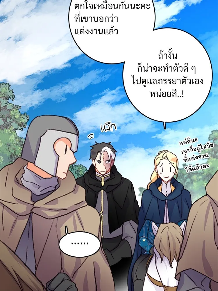 Bring the Love ตอนที่ 60 รูปที่ 64