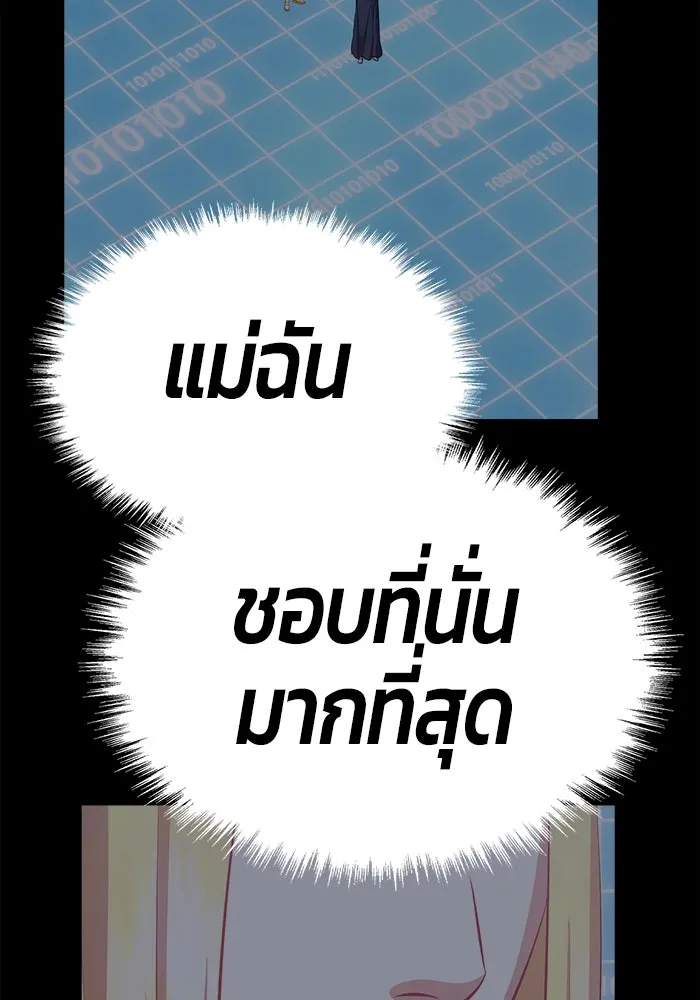 +99 ท่อนไม้พร้อมบวก ตอนที่ 77 รูปที่ 346