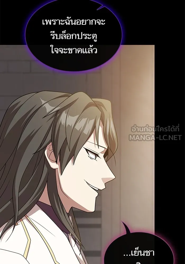 ผู้เล่นขั้นเทพแห่งหอคอยฝึกสอน ตอนที่ 192 รูปที่ 147