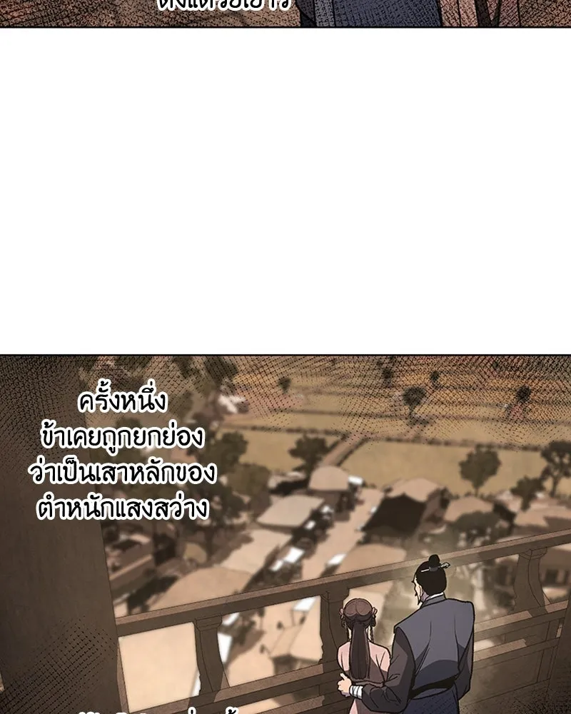 เกิดอีกทีเป็นว่าที่ประมุขลัทธิมาร ตอนที่ 12 รูปที่ 128
